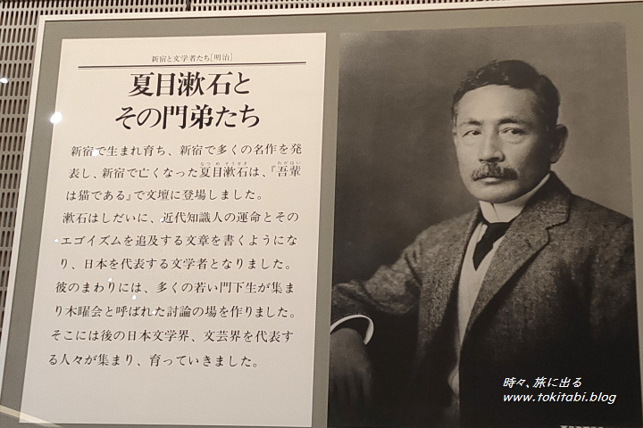 新宿歴史博物館(東京都新宿区)