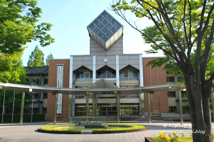 日本工業大学（埼玉県宮代町）