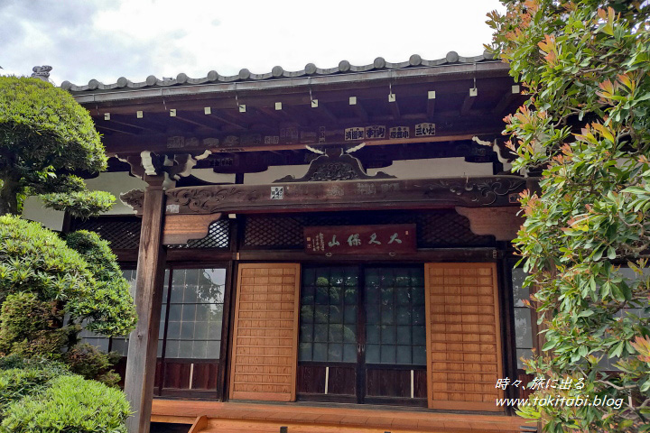 新宿 永福寺