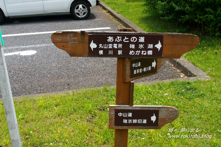 群馬県 アプトの道 めがね橋
