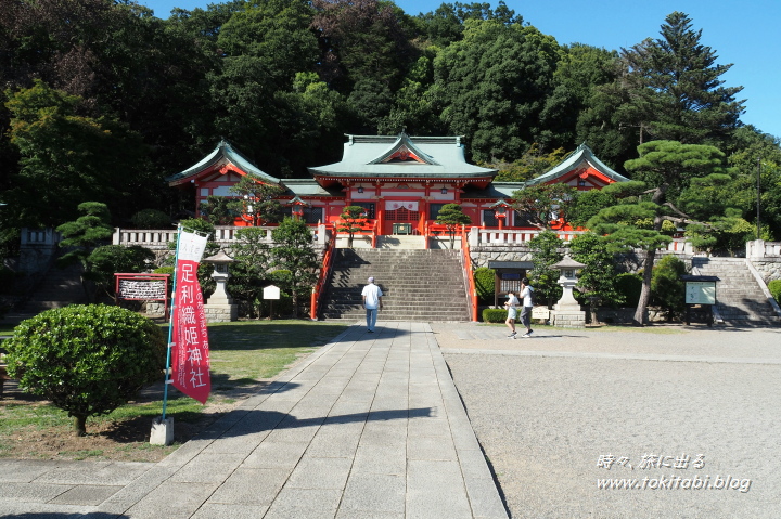 栃木県足利市　織姫神社