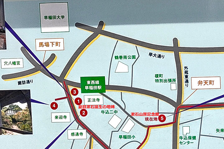 漱石の散歩道マップ