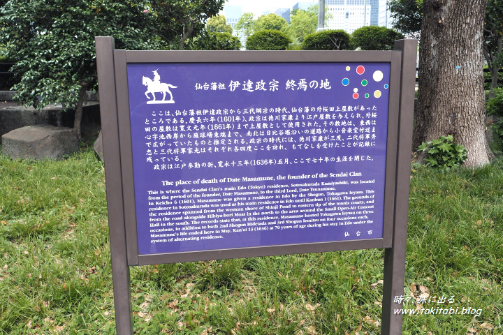 日比谷公園　仙台藩上屋敷跡・伊達政宗の終焉地（東京都千代田区）