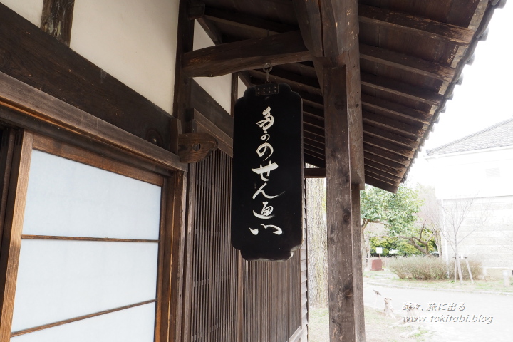 浦和くらしの博物館民家園（埼玉県さいたま市）