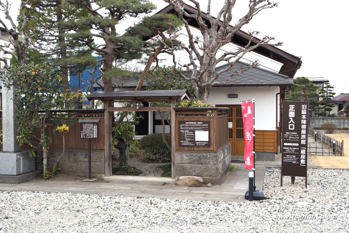 白河宿 脇本陣柳屋旅館跡（福島県白河市）