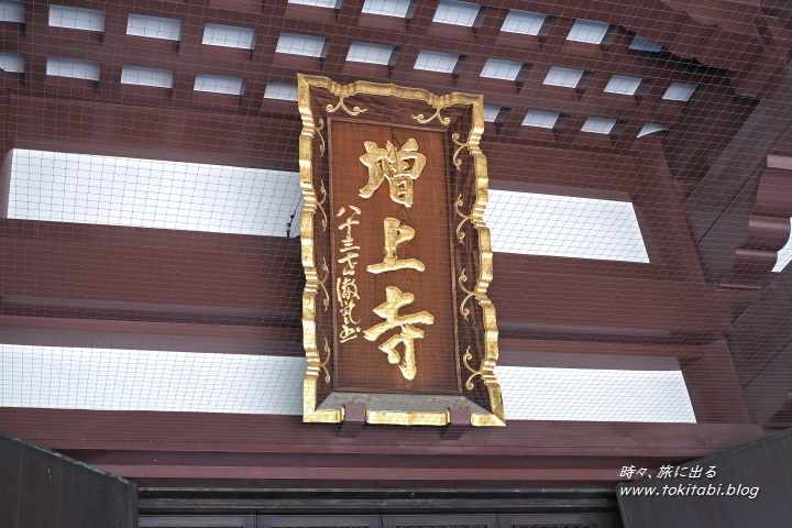 増上寺（東京都港区）