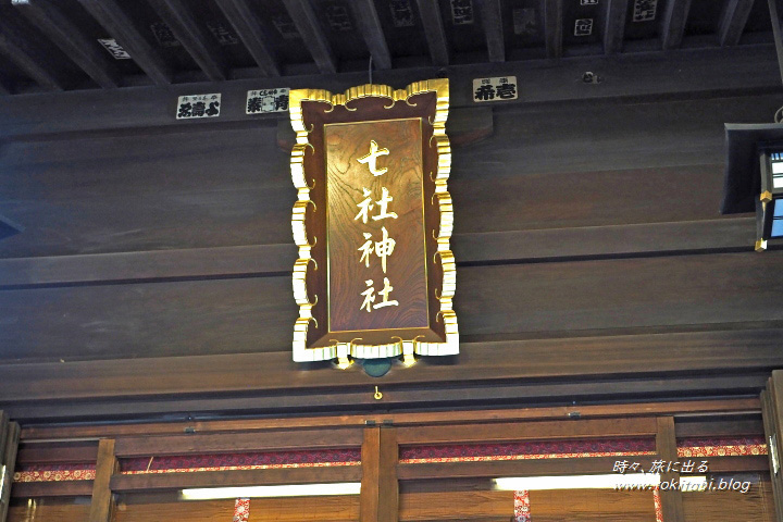 七社神社（東京都北区）