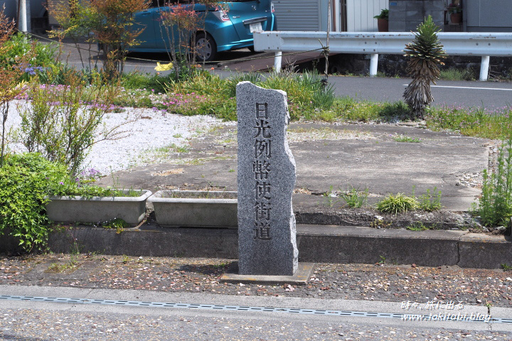 日光例幣使街道（栃木県栃木市）