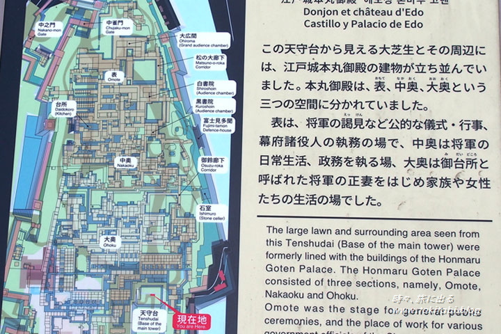 皇居東御苑（江戸城跡）本丸跡【東京都千代田区】