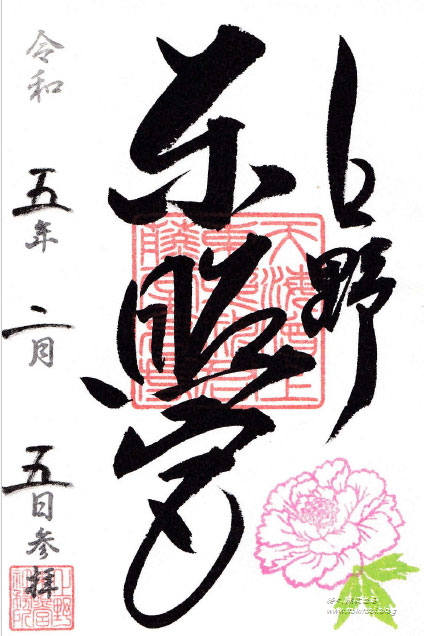 上野東照宮（東京都台東区）