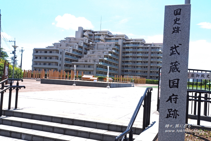 武蔵国国府跡　国司館と家康御殿史跡広場（東京都府中市）