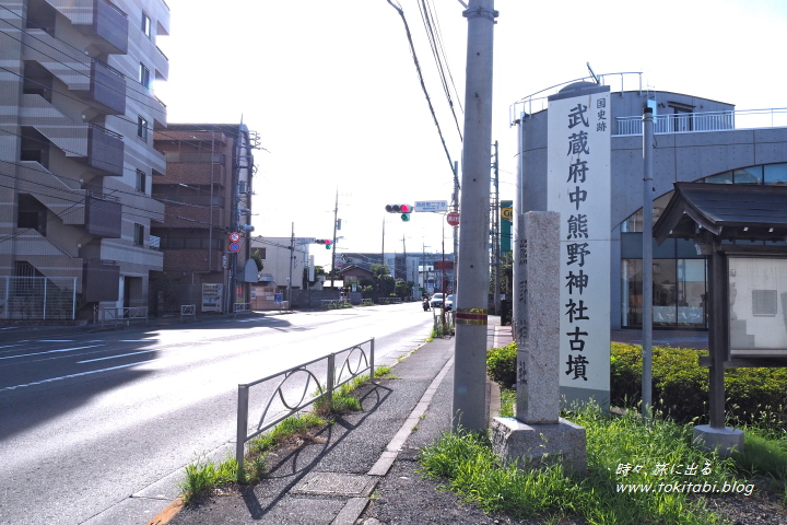 武蔵府中熊野神古墳（東京都府中市）