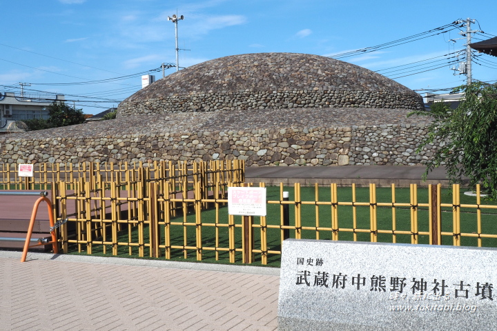武蔵府中熊野神古墳（東京都府中市）