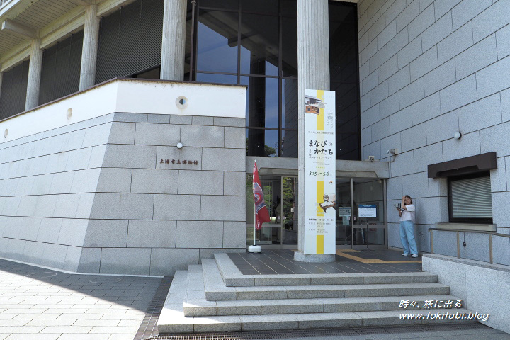 土浦市立博物館（茨城県土浦市）