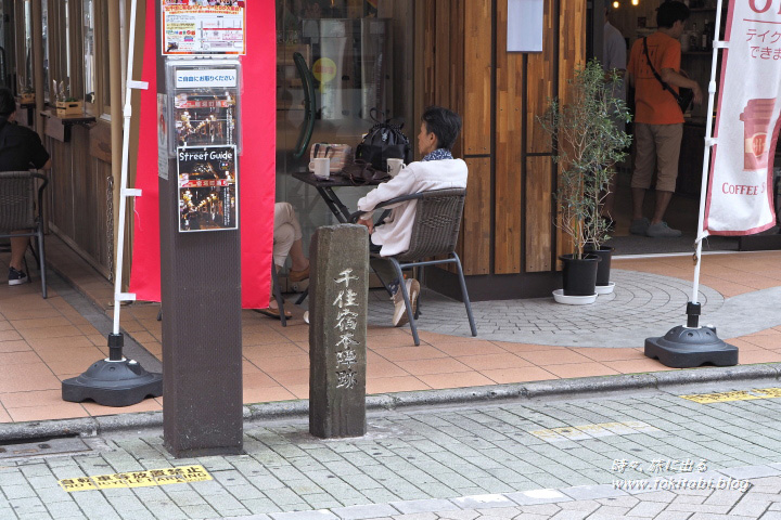 千住本陣跡の石碑（東京都足立区千住）