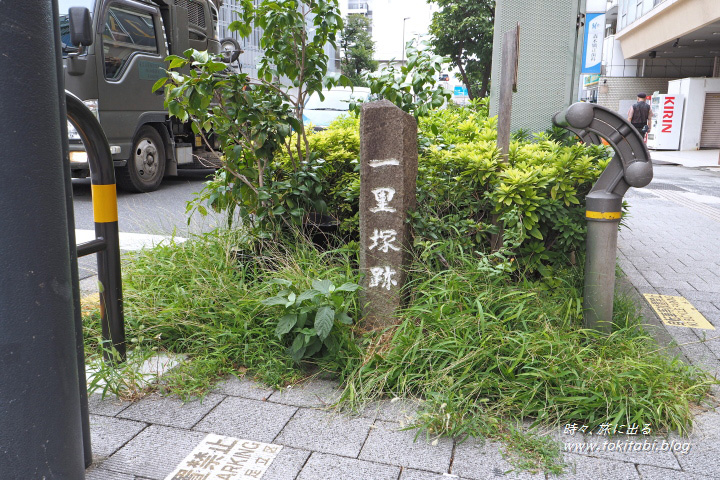 千住一里塚跡碑（東京都足立区千住）