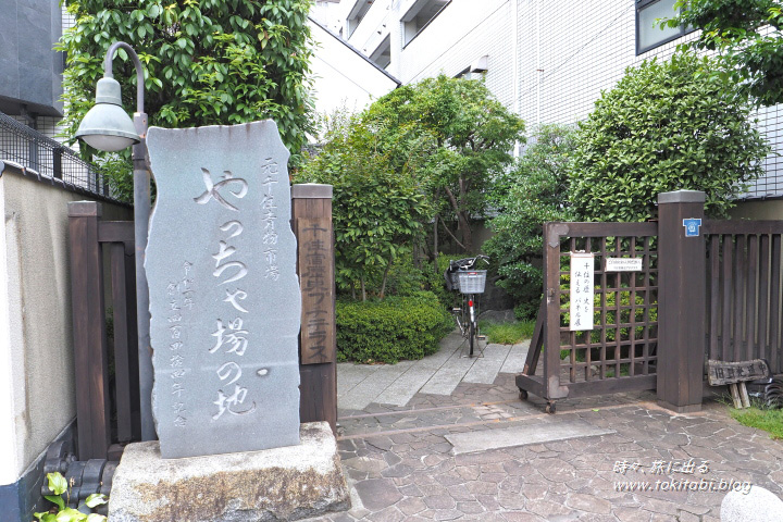 「やっちゃ場の地」の石碑（東京都足立区千住）