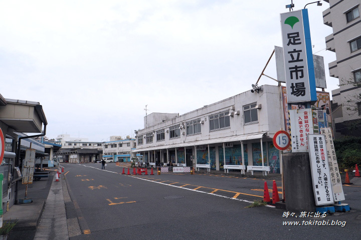 東京都中央卸売市場 足立市場（東京都足立区千住）