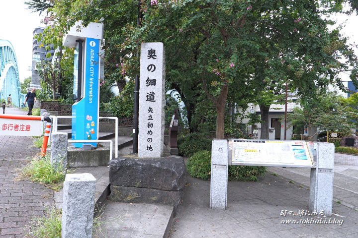 奥の細道 矢立初めの地碑（東京都足立区千住）