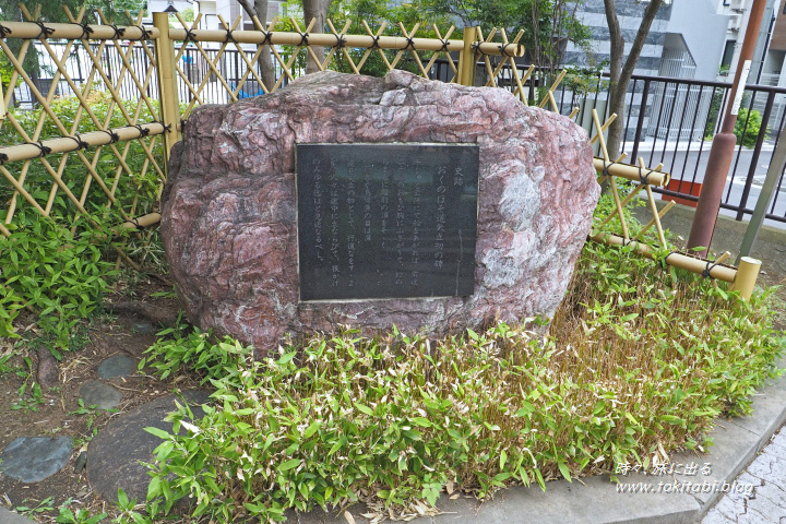 奥の細道 矢立初めの句碑（東京都足立区千住）