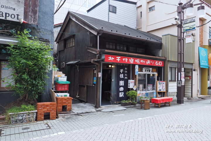 案内所 千住 街の駅（東京都足立区千住）