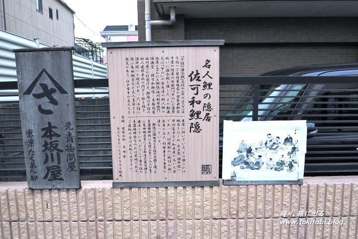 千住青物市場時代の屋号を記した看板（東京都足立区千住）