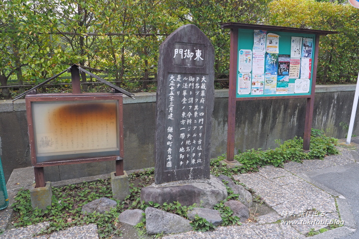 大倉幕府（鎌倉幕府）跡碑（神奈川県鎌倉市）