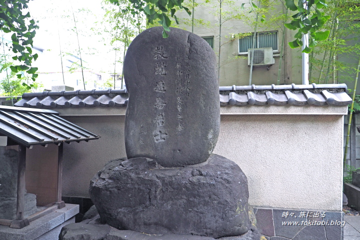 回向院　鼠小僧供養墓（東京都墨田区）